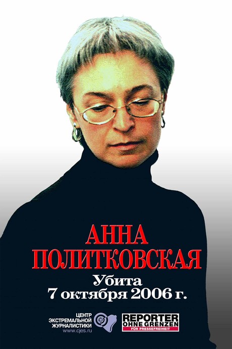 Plakat Anna Polikowskaja
