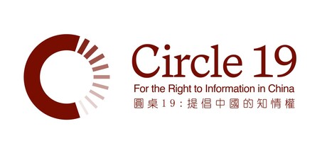 Das Logo von Circle 19, darunter der Slogan aus der Bildunterschrift.