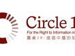 Das Logo von Circle 19, darunter der Slogan aus der Bildunterschrift.